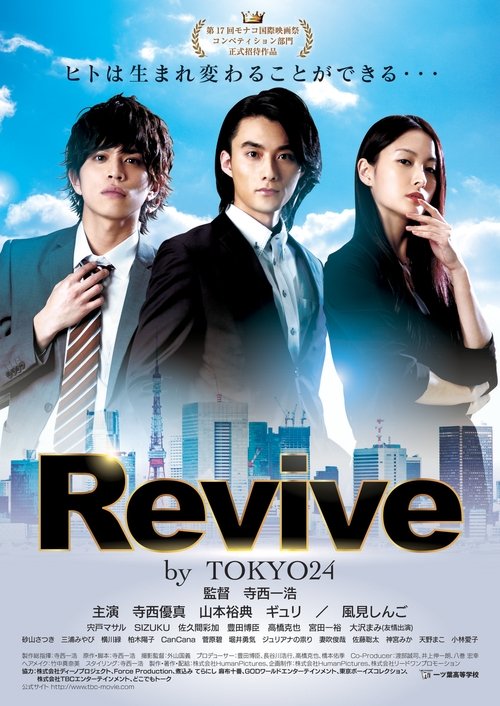 Revive by TOKYO24 movie poster
