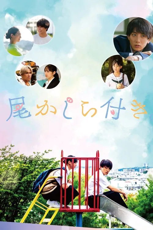 A Tail's Tale movie poster