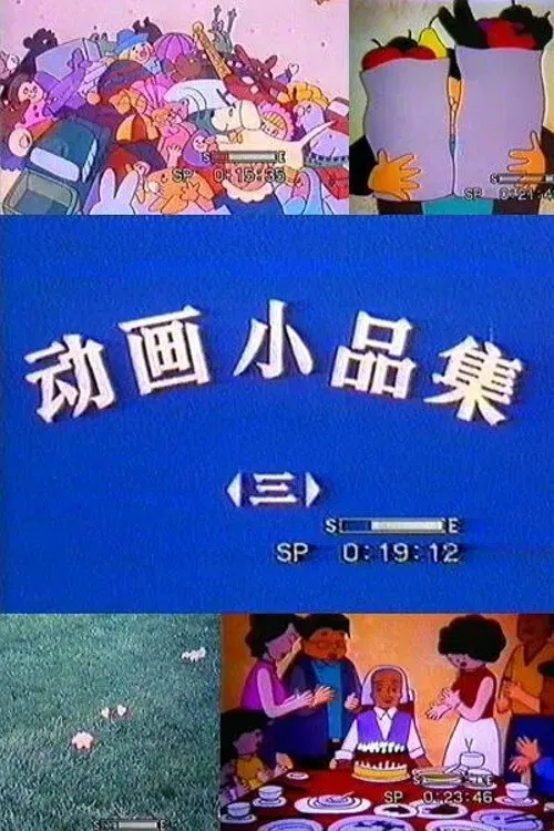 Sketch Collection movie poster
