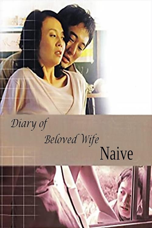 Poster do filme Diary of Beloved Wife: Naive