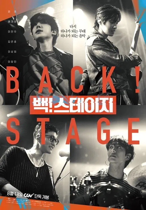 Back! Stage movie poster