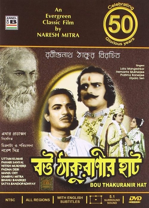 Bou Thakuranir Haat movie poster
