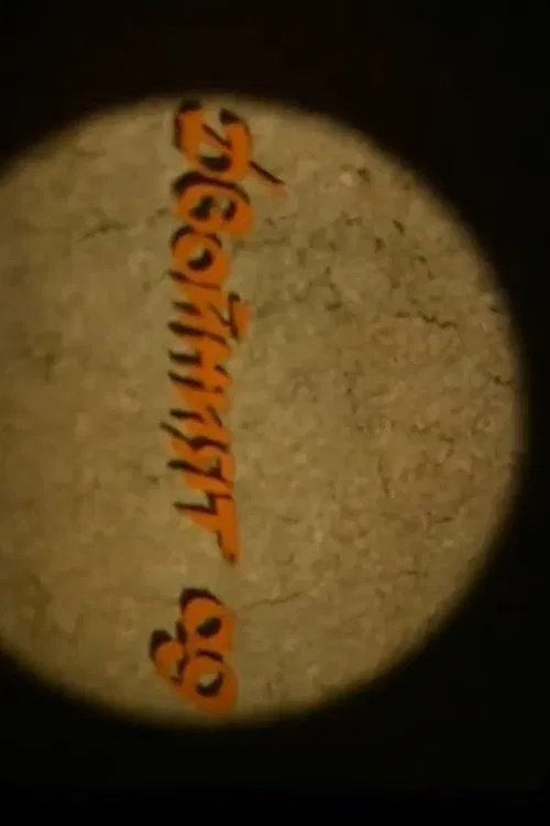 Newsreel 1989: The Double Hell movie poster