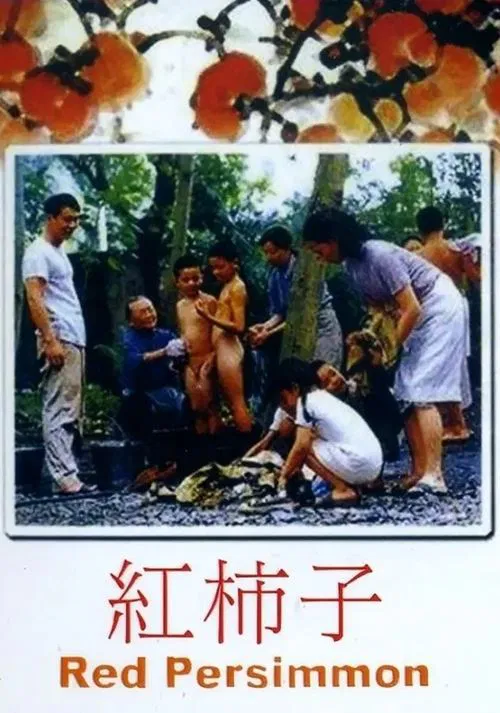 Poster do filme Red Persimmon