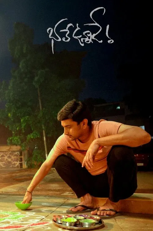 Bhale Unnade movie poster