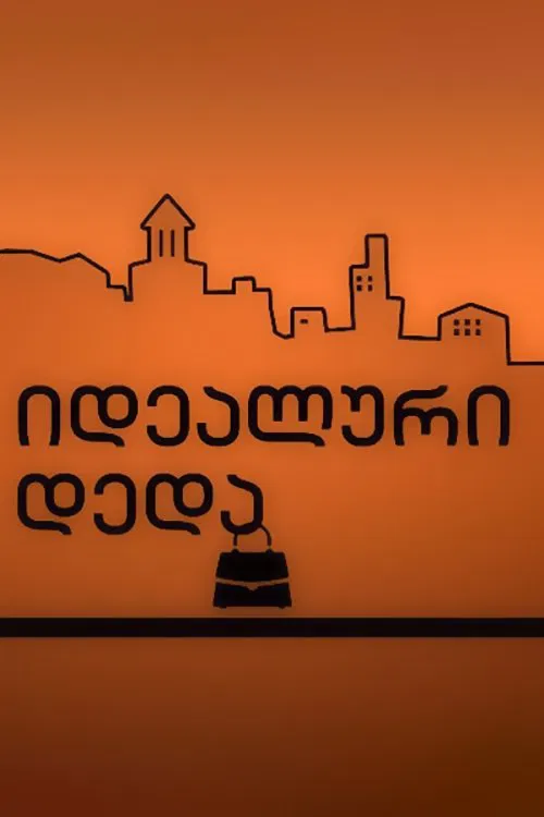 Perfect Mother tv show poster