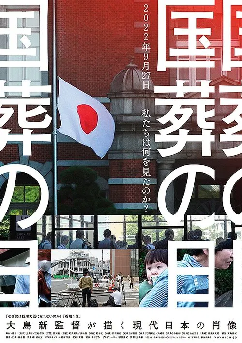 State Funeral Day movie poster