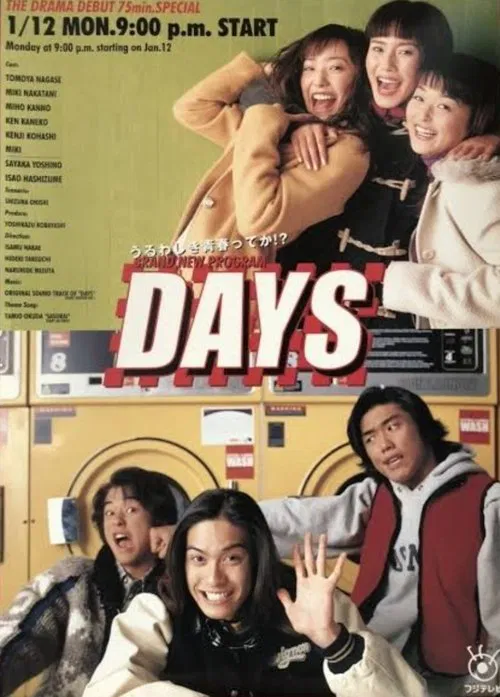 Days tv show poster