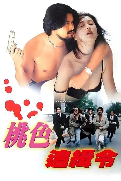Hunting List movie poster
