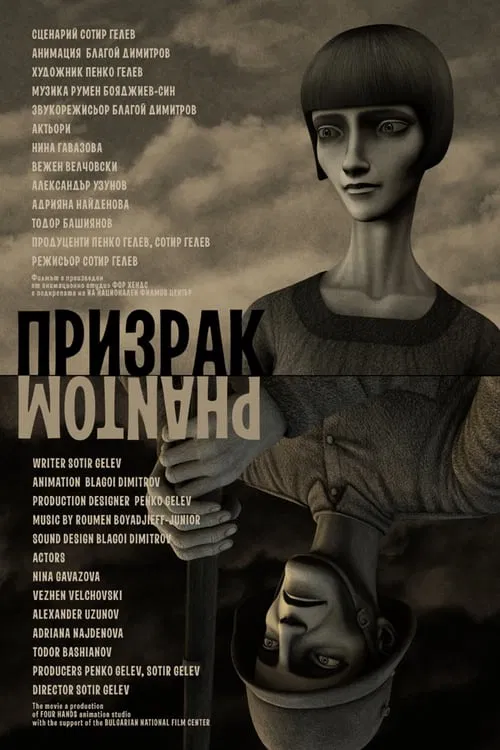 Phantom movie poster