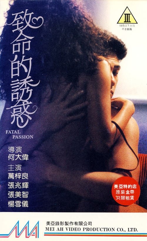 Fatal Passion movie poster