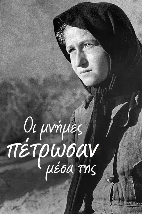 Poster do filme The Memories Stoned Inside her