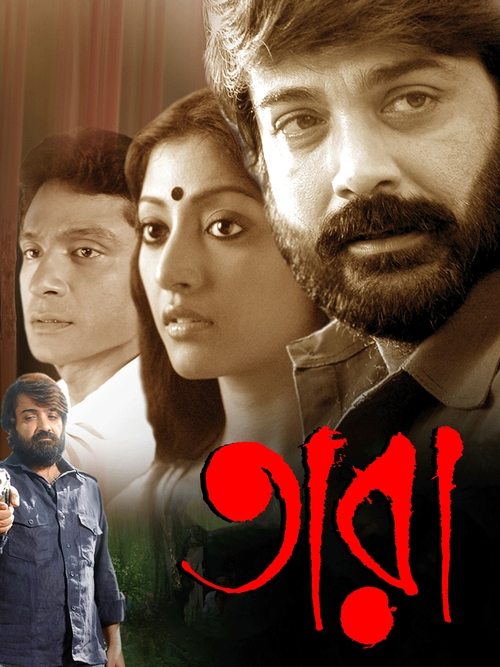Tara movie poster