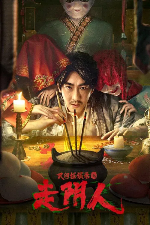 Fox's Strange Talk movie poster
