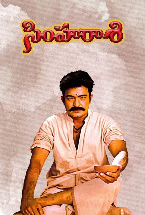 Simharasi movie poster