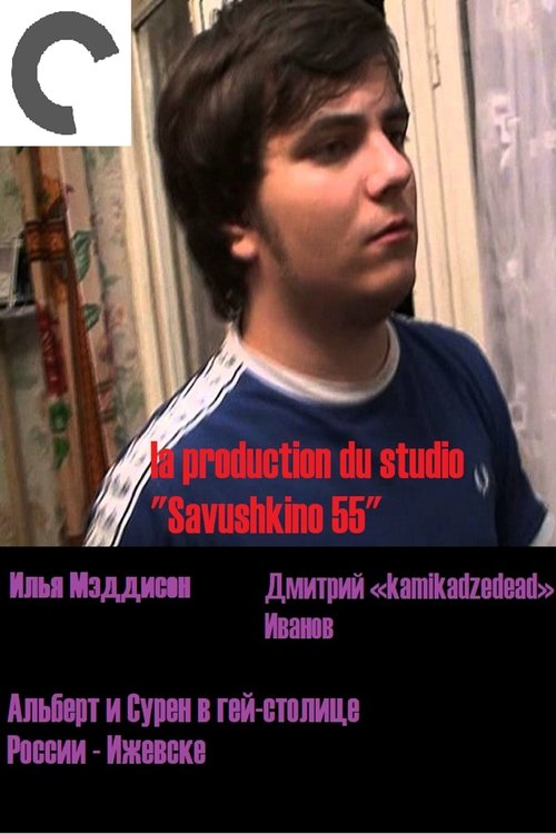 Albert and Suren in the gay capital of Russia - Izhevsk movie poster