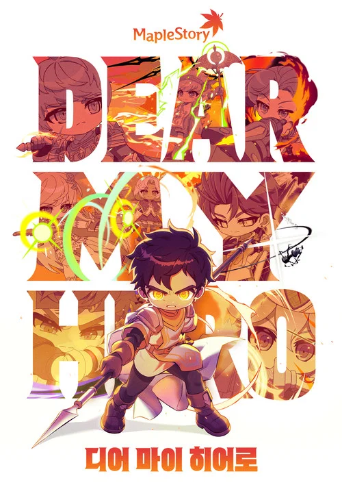 Dear My Hero movie poster
