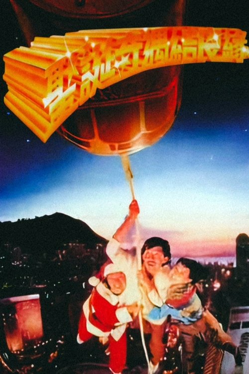 It's a Drink! It's a Bomb! movie poster