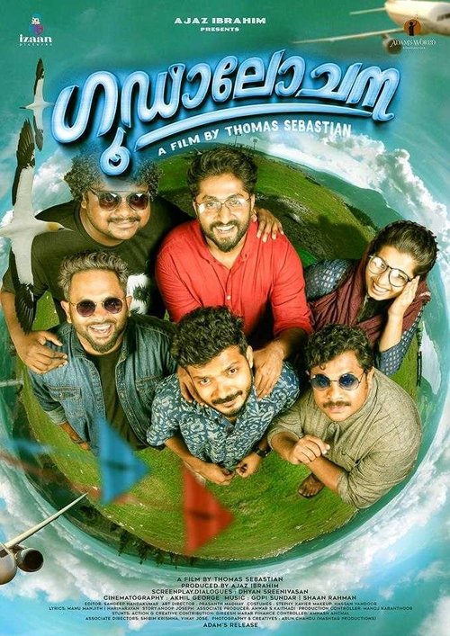 Poster do filme Goodalochana