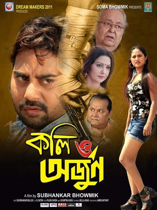 Koli O Arjun movie poster