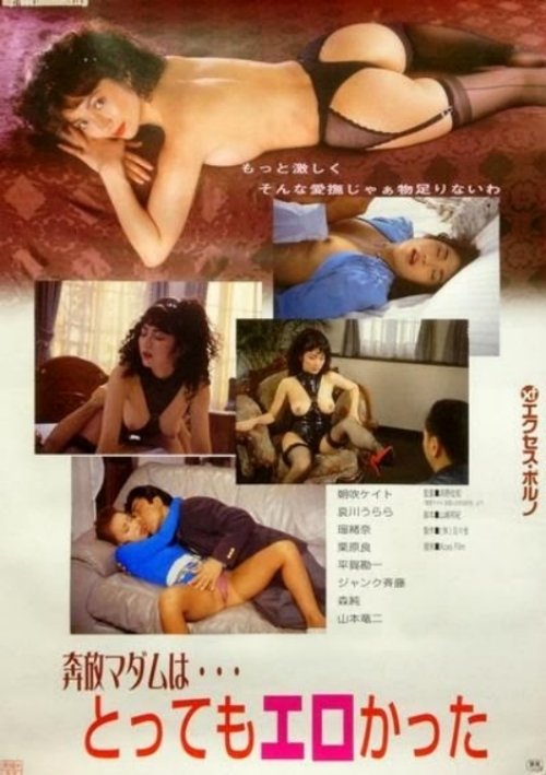 Asabuki Kate: Okatai no gaosuki movie poster