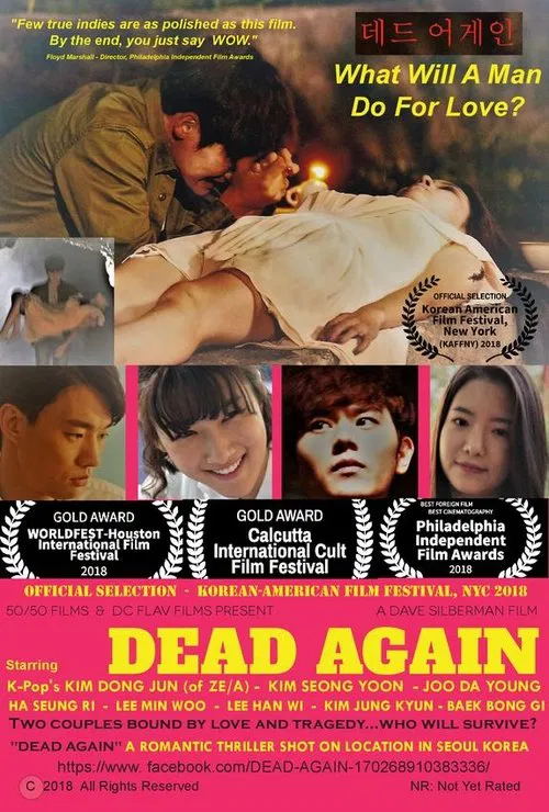 Dead Again movie poster