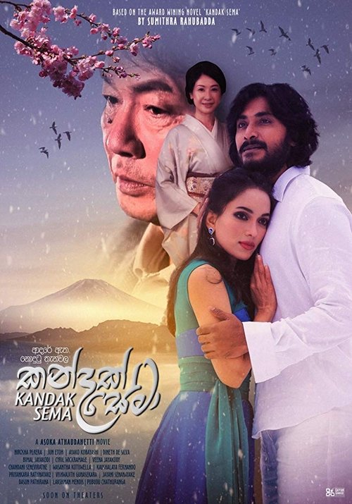 Poster do filme Kandak Sema