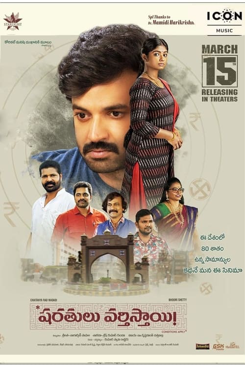 Sharathulu Varthisthai movie poster