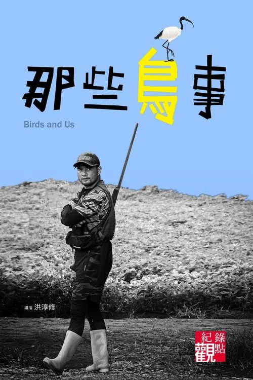 Birds and Us movie poster