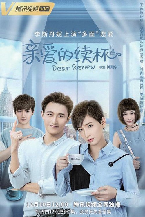 Dear Renew tv show poster