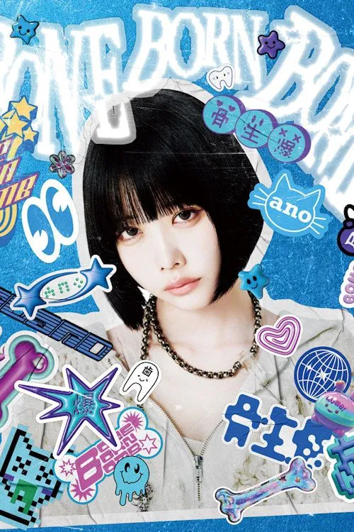 ano: BONE BORN BOMB (Limited Edition Bonus) movie poster