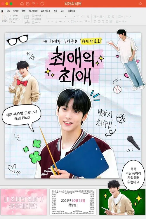My Faves' Fave tv show poster
