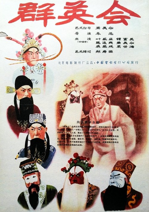 Trilogy of Swordsmanship movie poster