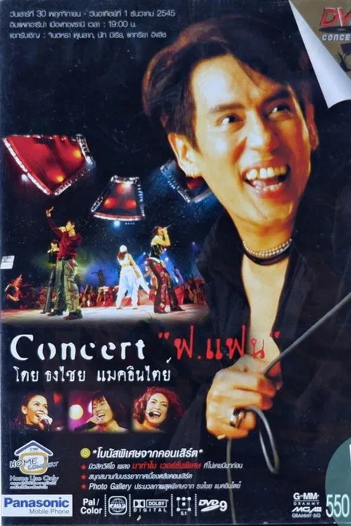 Bird Thongchai Concert #11/2002 For Fan movie poster