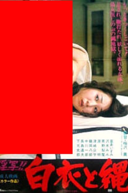 Lewd Photo!! White Coat and Rope movie poster