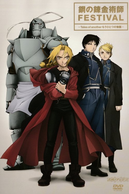 Fullmetal Alchemist Festival -Tales of Another Story- movie poster
