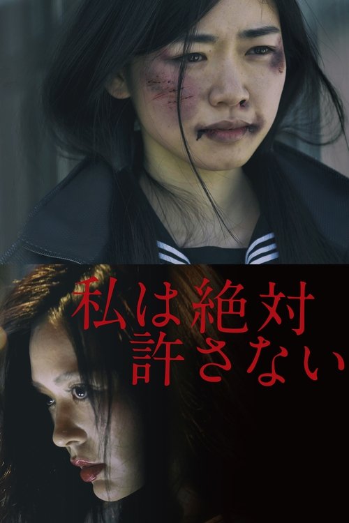I Will Never Forgive movie poster