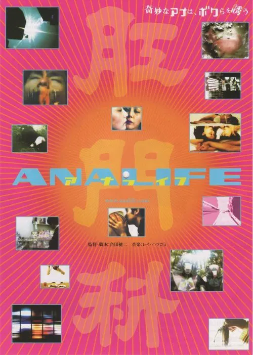 Analife movie poster