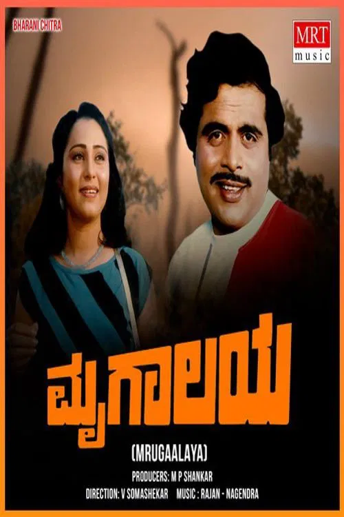 Mrugaalaya movie poster