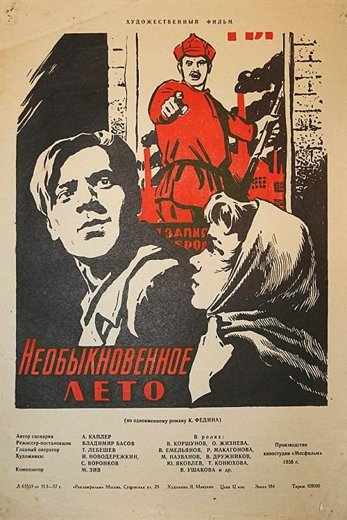 An Unusual Summer movie poster