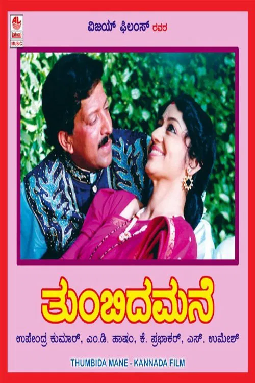 Thumbida Mane movie poster