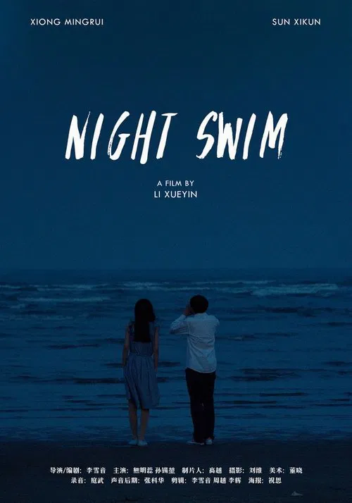 Night Swim movie poster