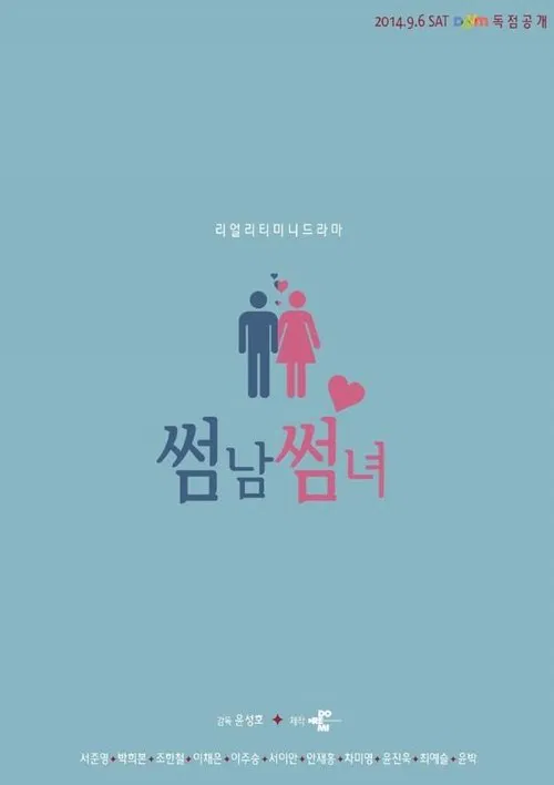 Poster da série Flirty Boy and Girl