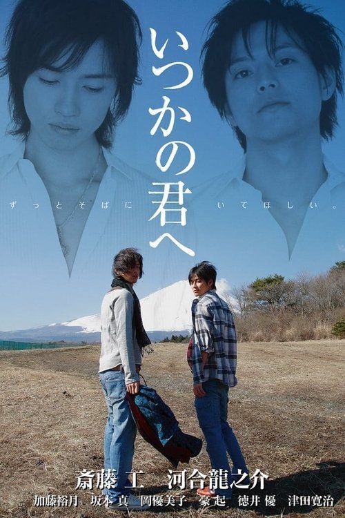 Loving You movie poster