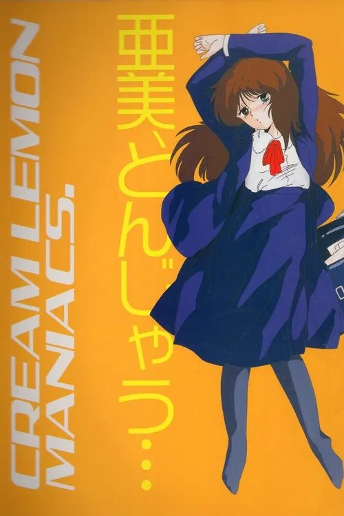 Cream Lemon Maniacs movie poster