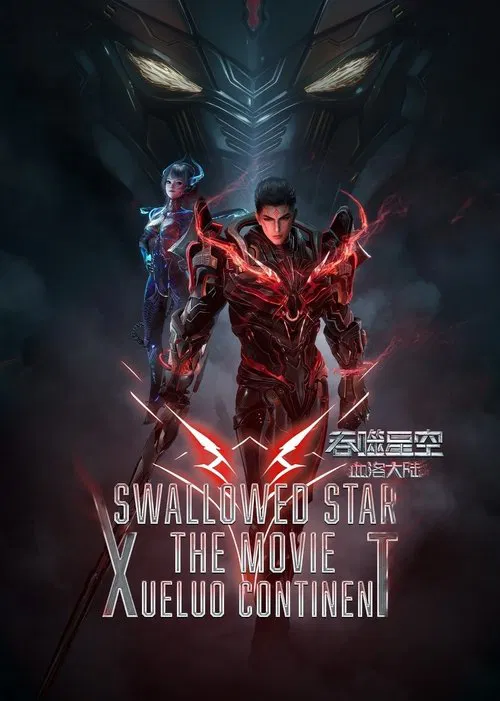 Swallowed Star The Movie: Xueluo Continent movie poster