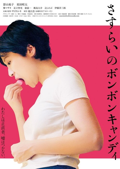 Wandering Bonbon movie poster