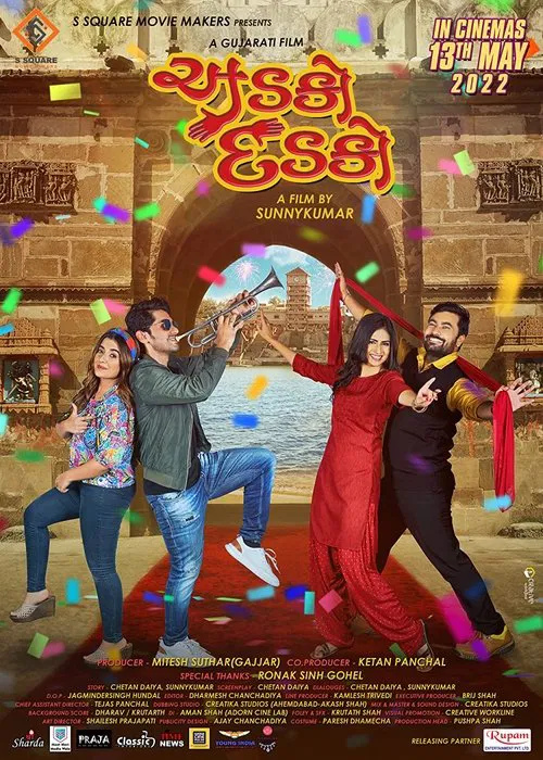 Adko Dadko movie poster