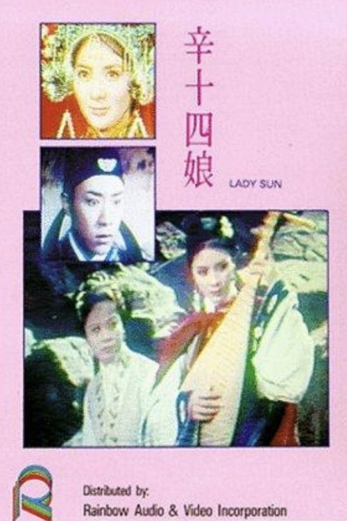 Poster do filme Lady Sun