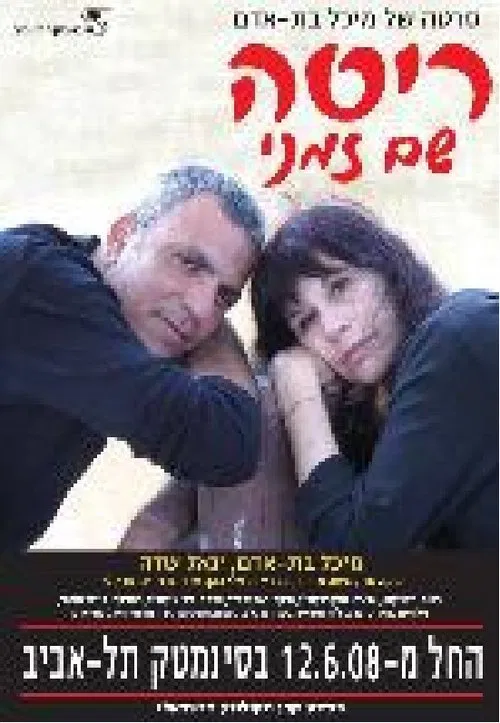 Rita Working Title movie poster